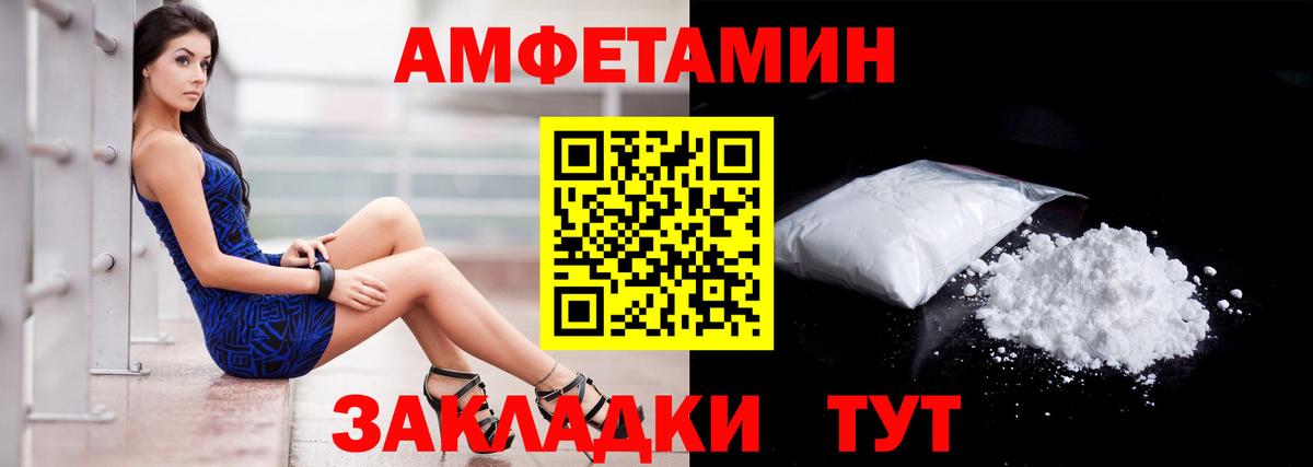 АМФ VHQ Лыткарино