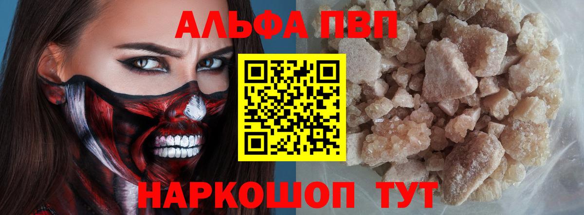 Alpha-PVP СК КРИС Лыткарино