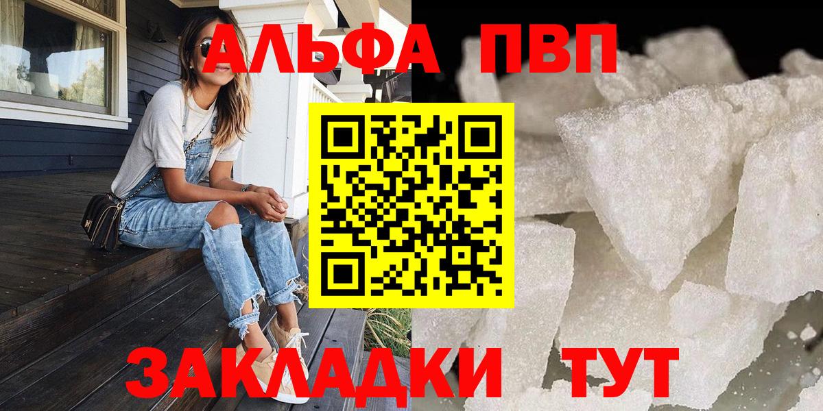 Alpha PVP кристаллы  А ПВП  Лыткарино  Вход с VPN  A PVP СК 