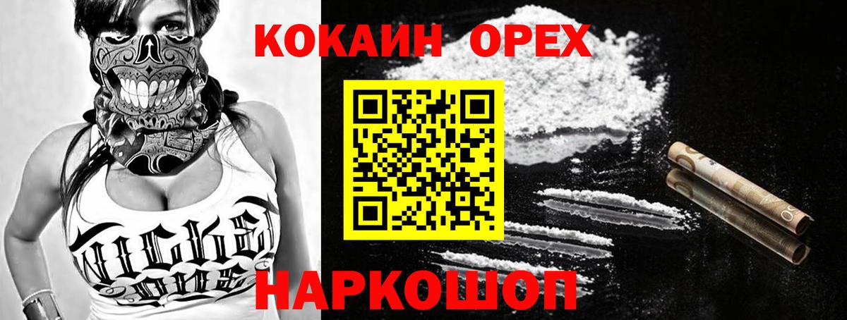 Лыткарино  КОКАИН Перу  Cocaine Columbia  Вход с VPN 