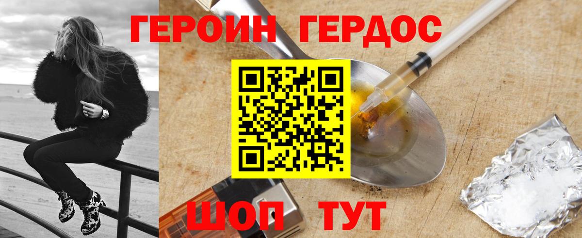 Героин хмурый  Вход с VPN  Лыткарино 