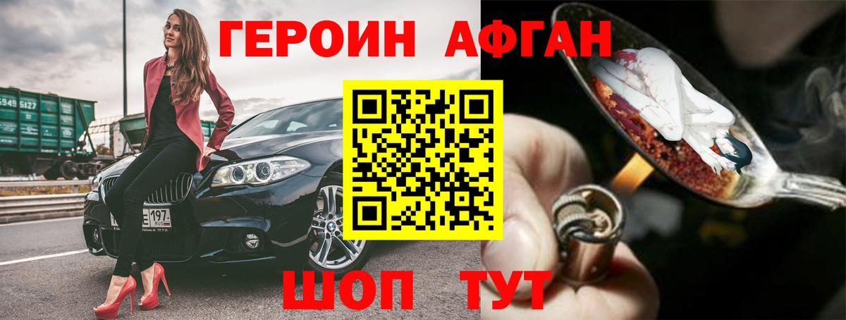 ГЕРОИН гречка Лыткарино