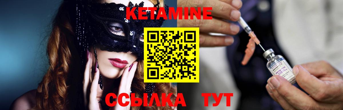 КЕТАМИН VHQ  Вход с VPN  Лыткарино 