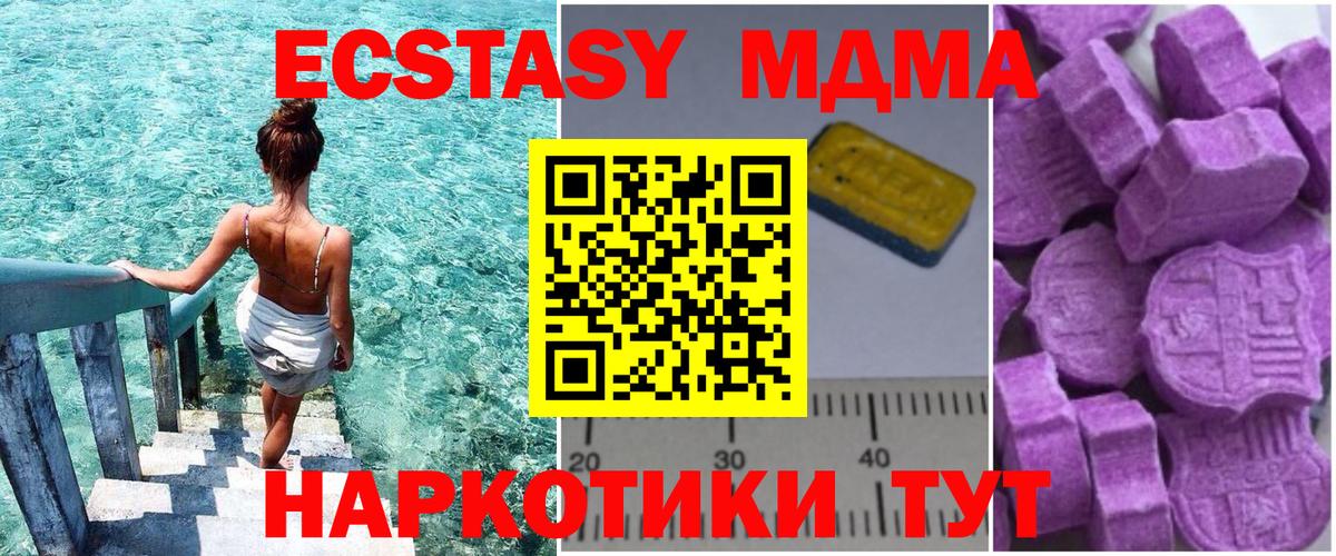 Лыткарино  МДМА молли  Вход с VPN  MDMA кристаллы 