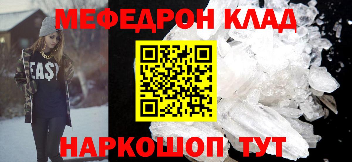 продажа наркотиков  МЕФ  Вход с VPN  Меф VHQ  Лыткарино  МЯУ-МЯУ 
