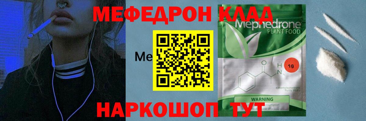 Меф кристаллы Лыткарино