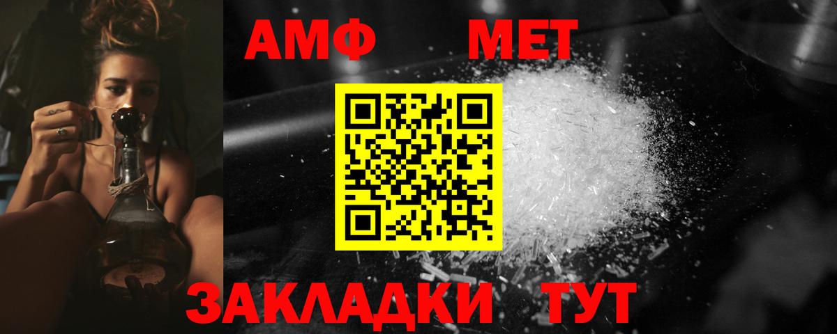Первитин Methamphetamine  Вход с VPN  Лыткарино 